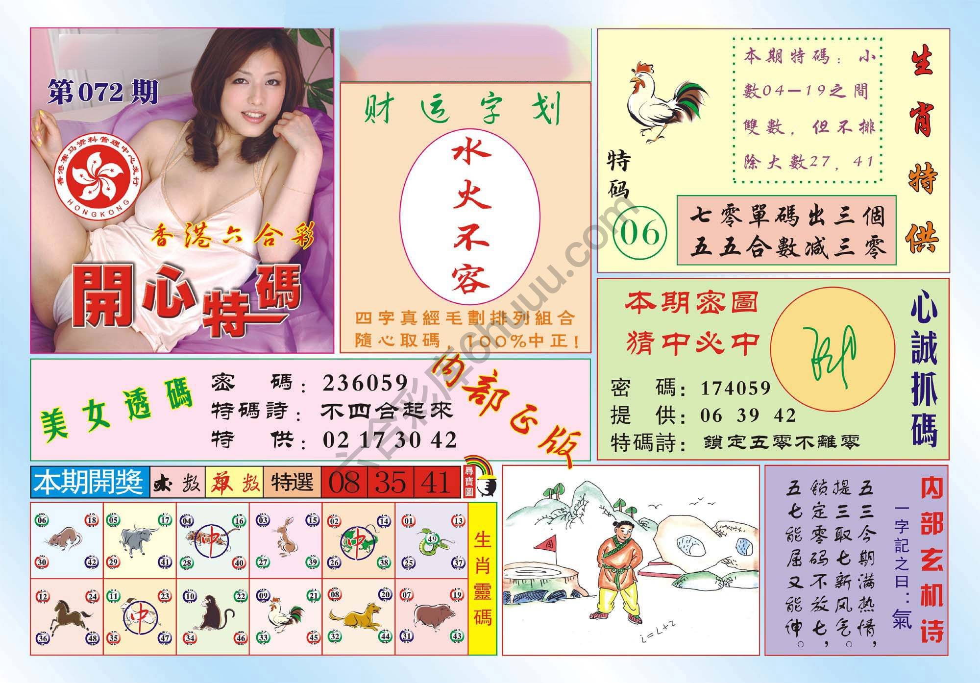 香港开心特码