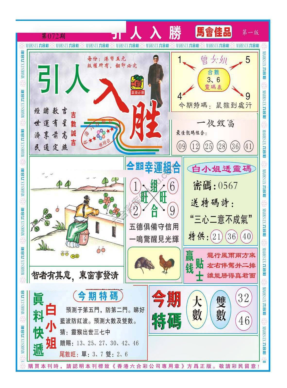 引人入胜