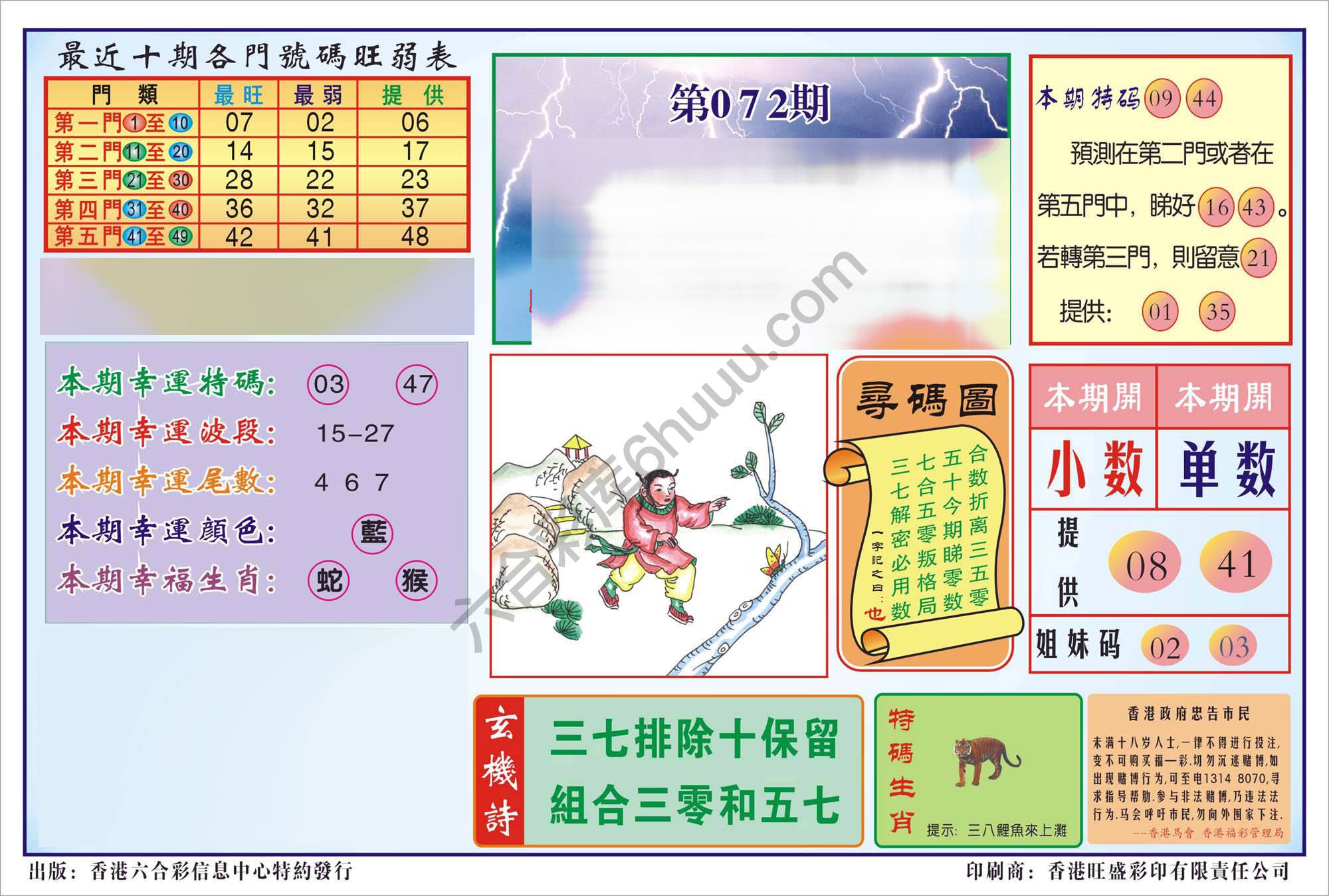 香港逢赌必羸
