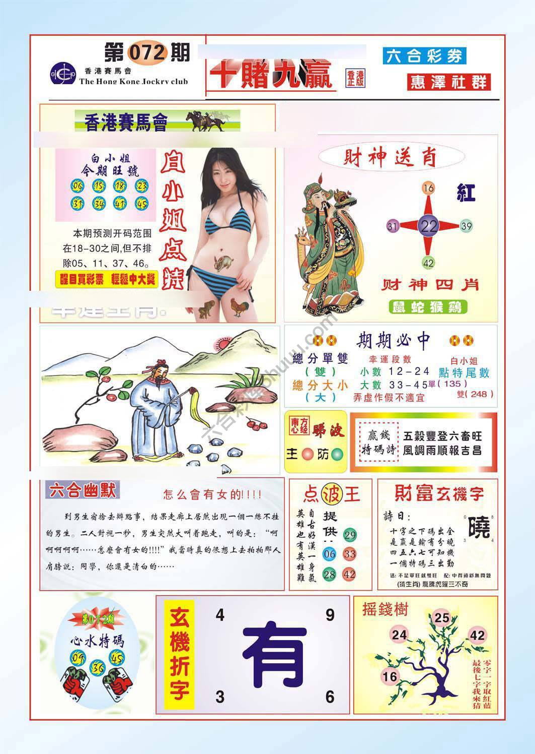 十赌九赢
