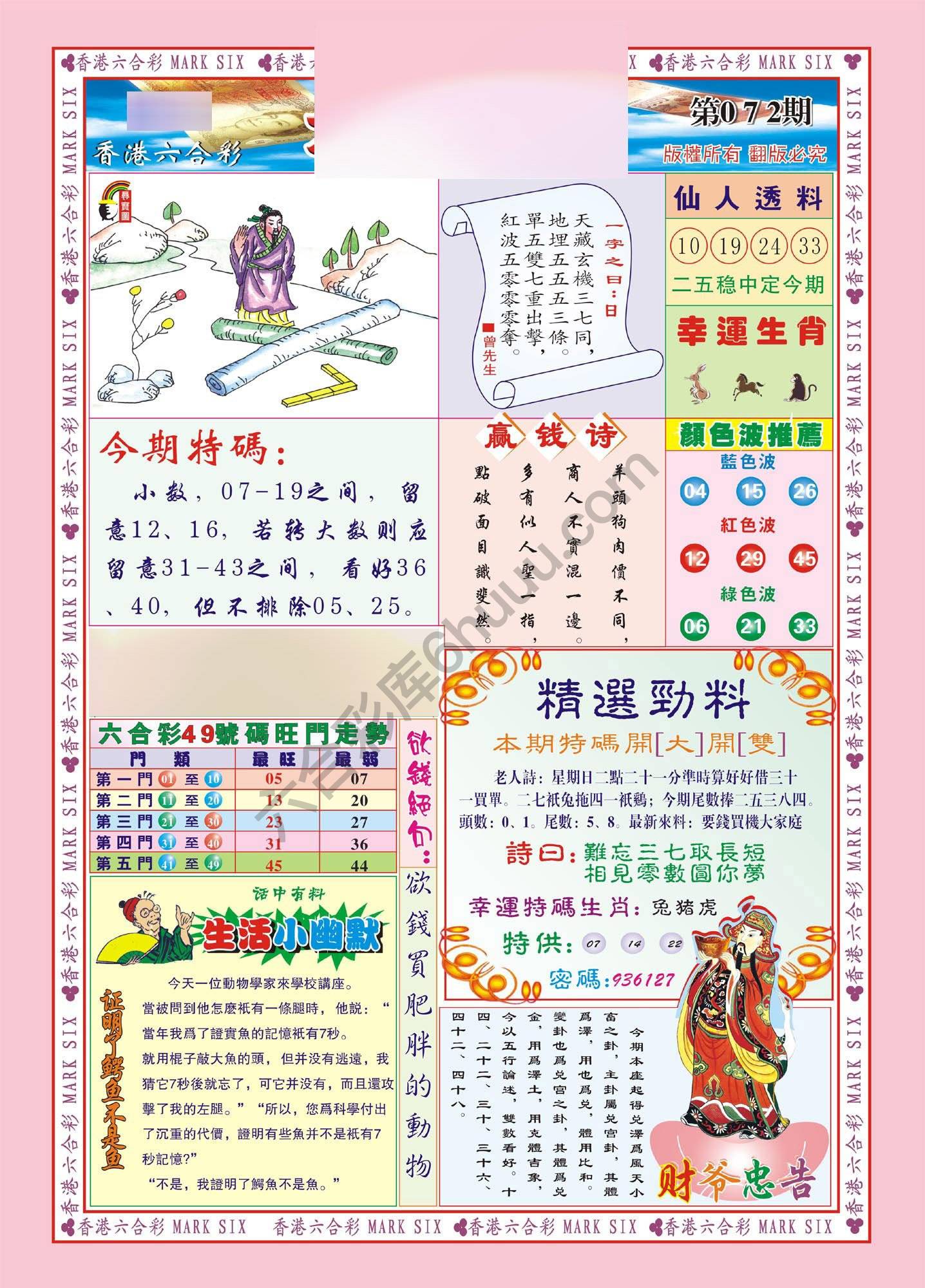 大富大贵