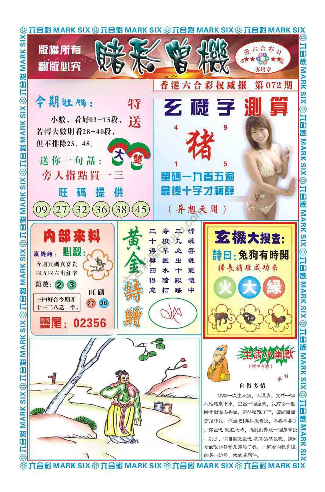 赌彩曾机