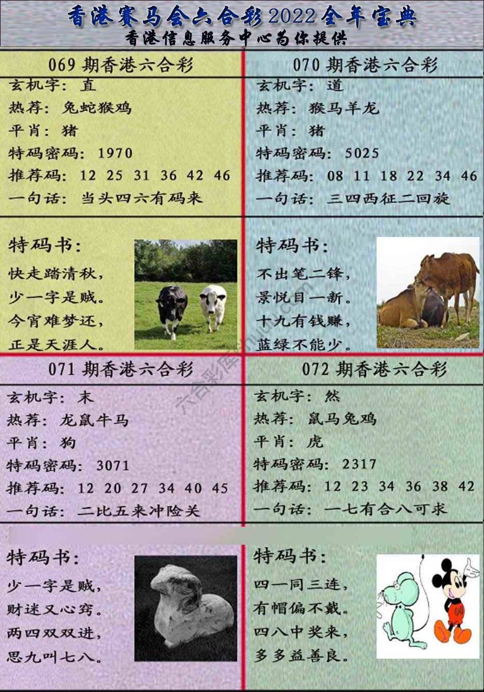 宝典报