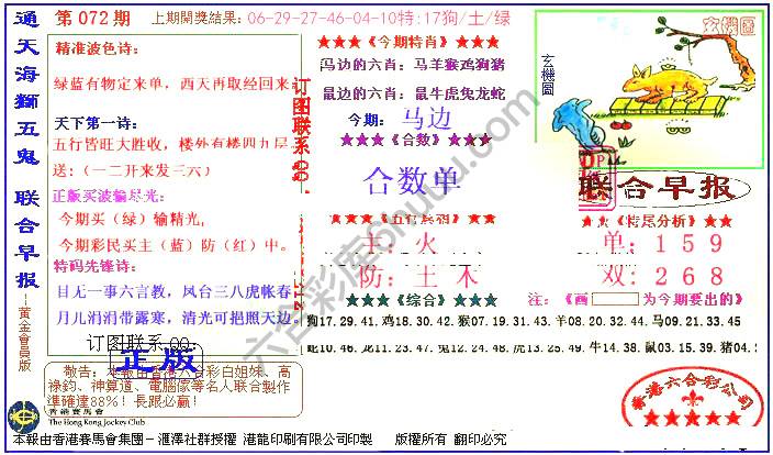联合早报