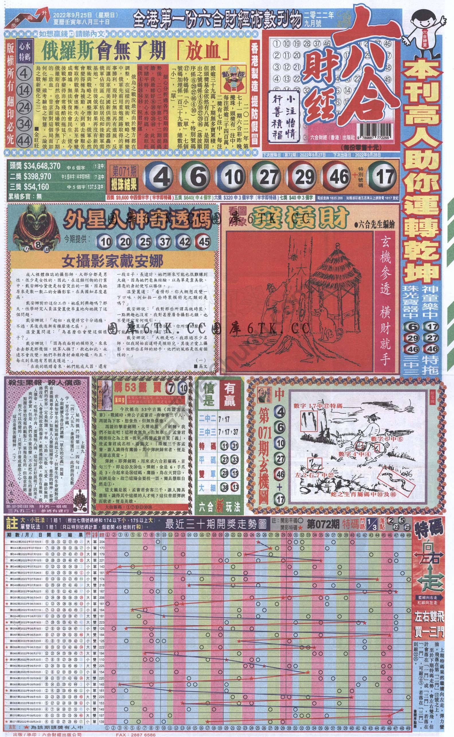 新六合财经