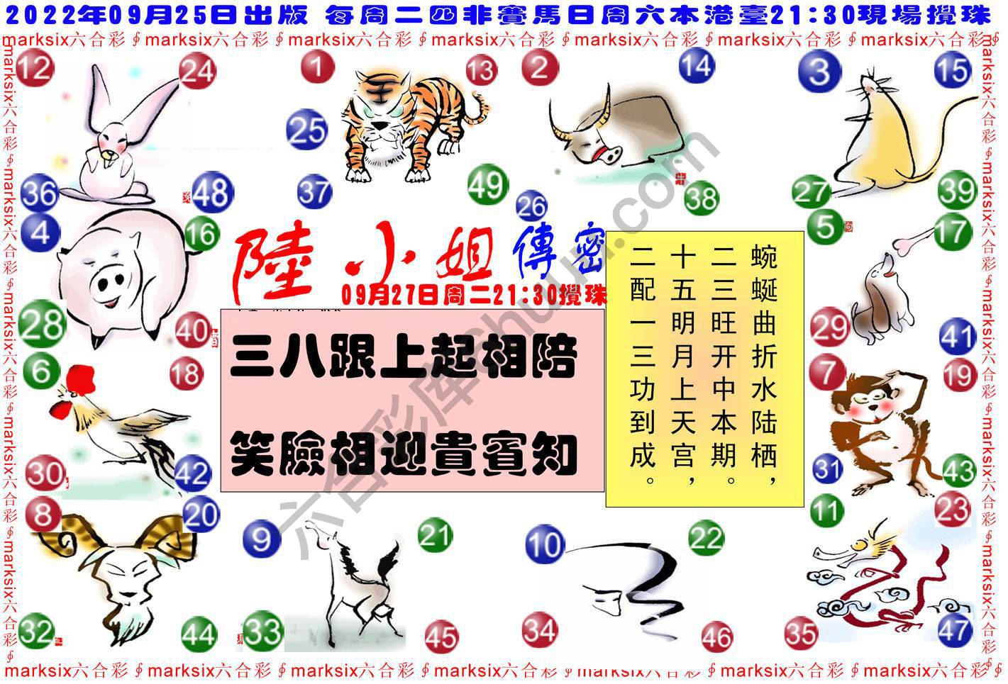 陆小姐传密