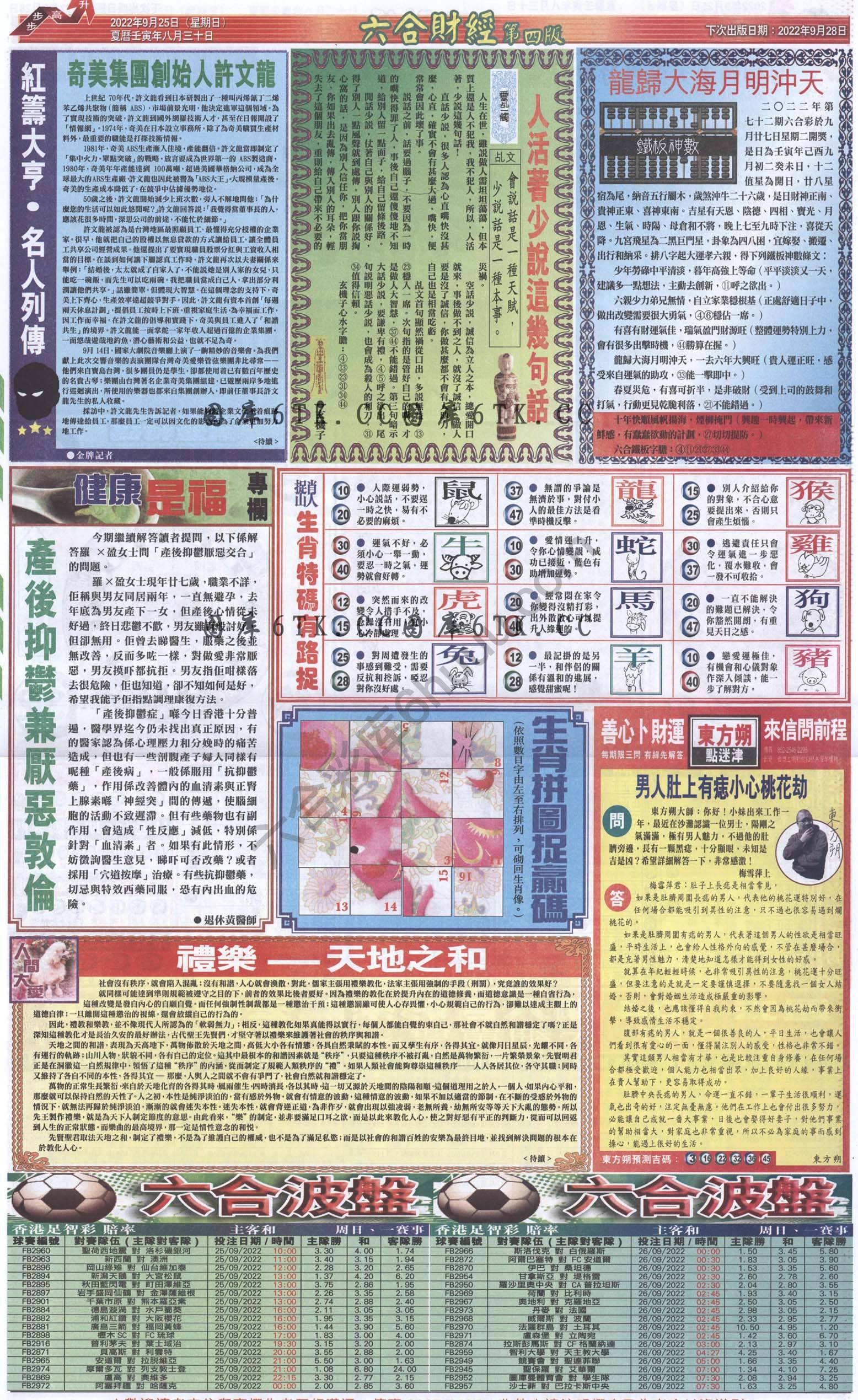新六合财经