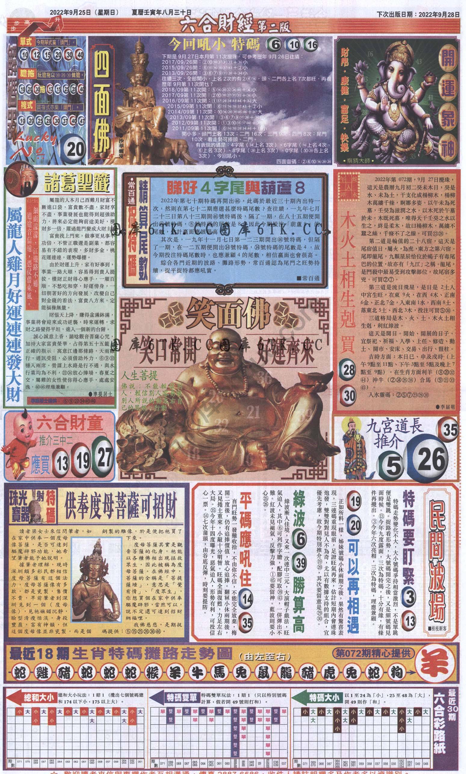 新六合财经
