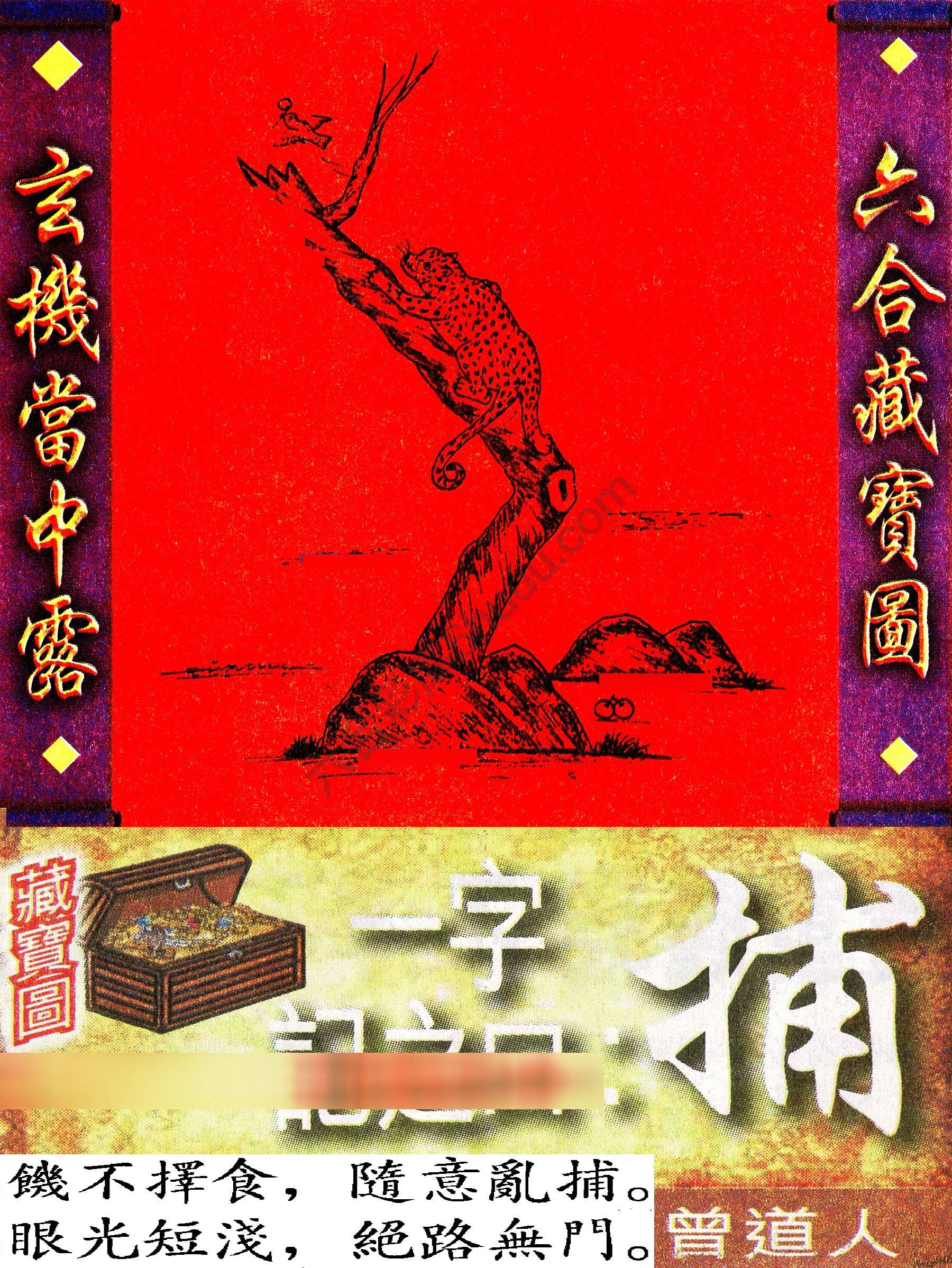 高清跑狗图