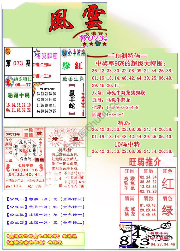 风云榜