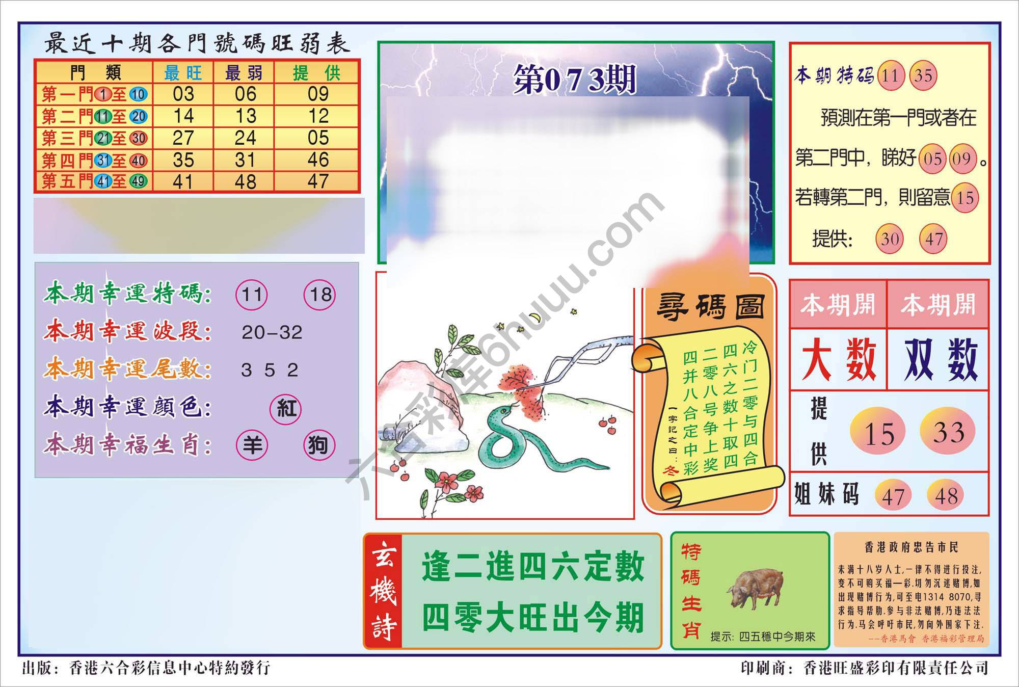 香港逢赌必羸