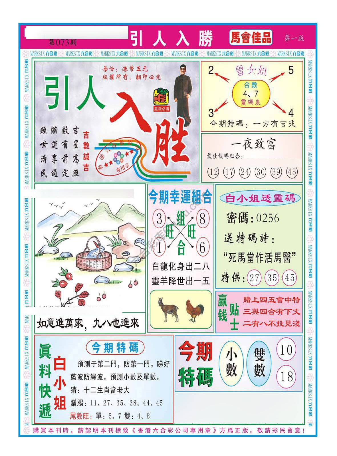 引人入胜