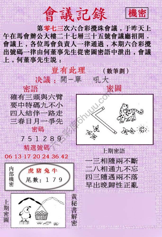 会议记录