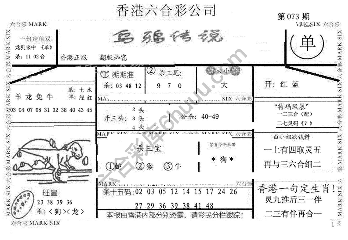 乌鸦传说
