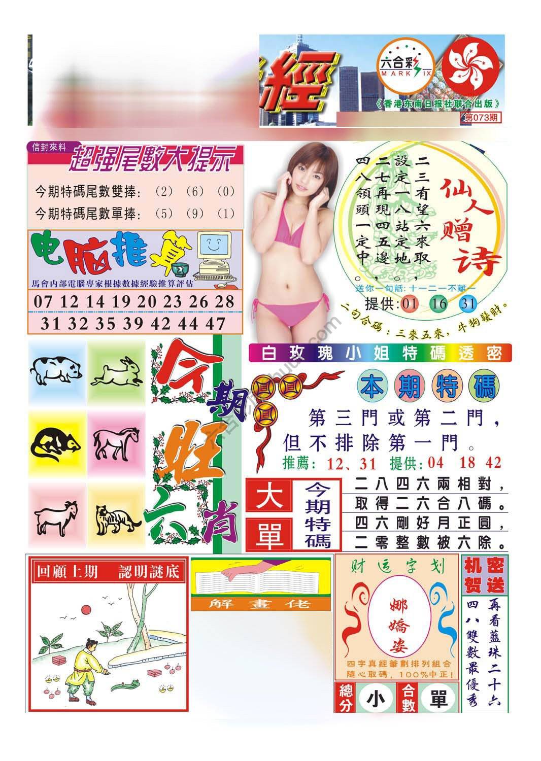 合众赌经