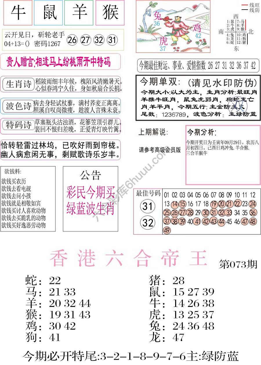 凤凰闲情