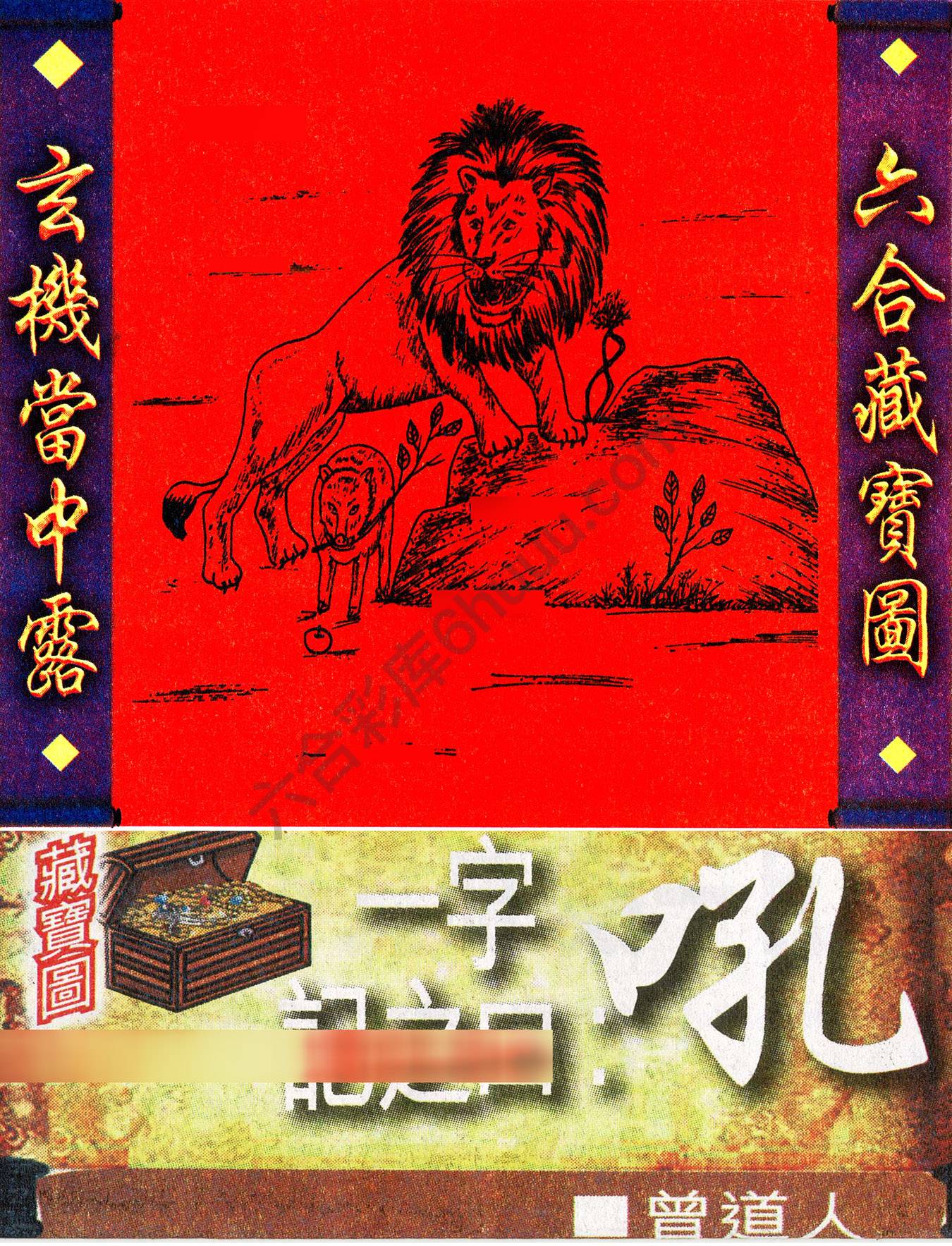 高清跑狗图