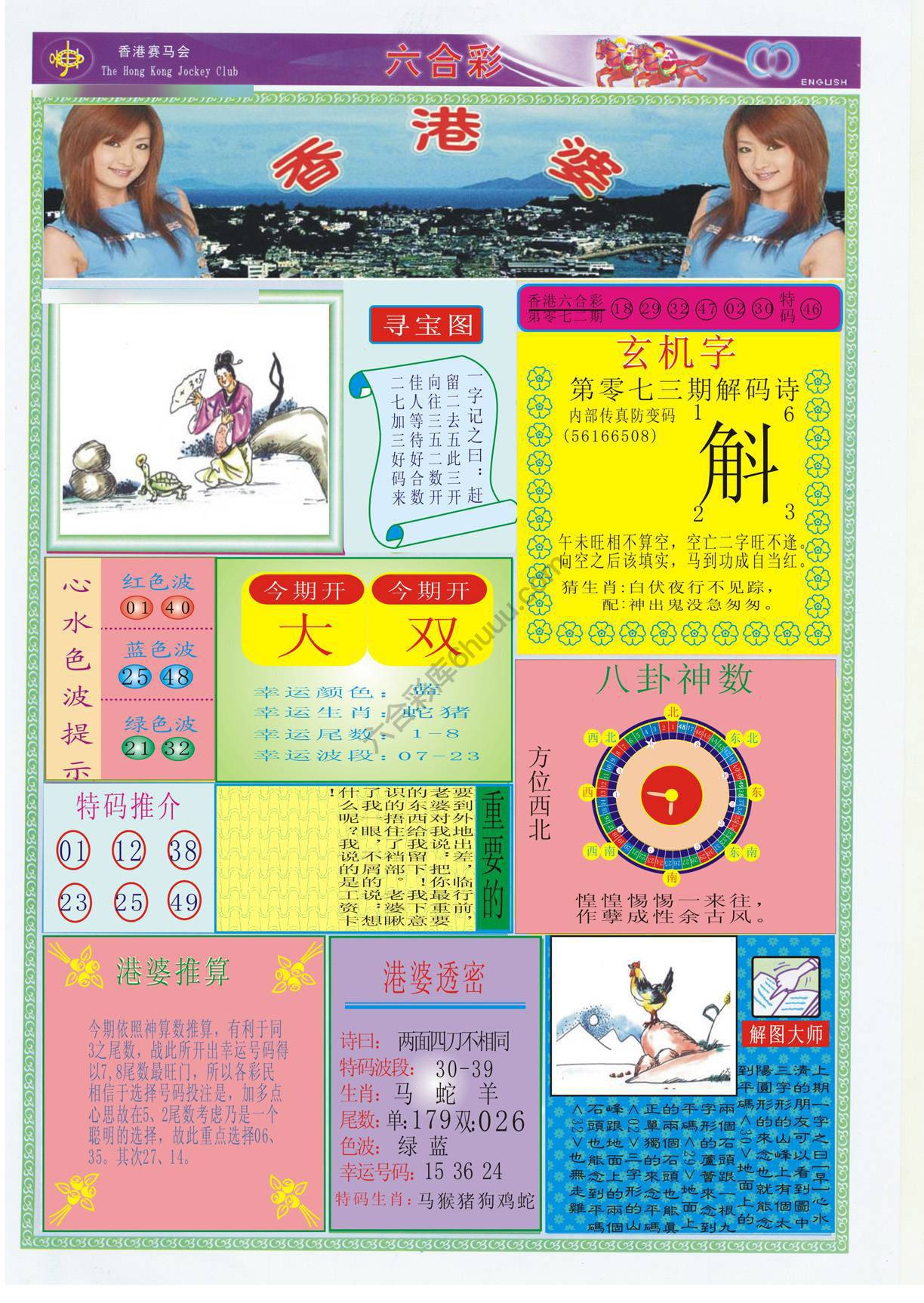 香港婆