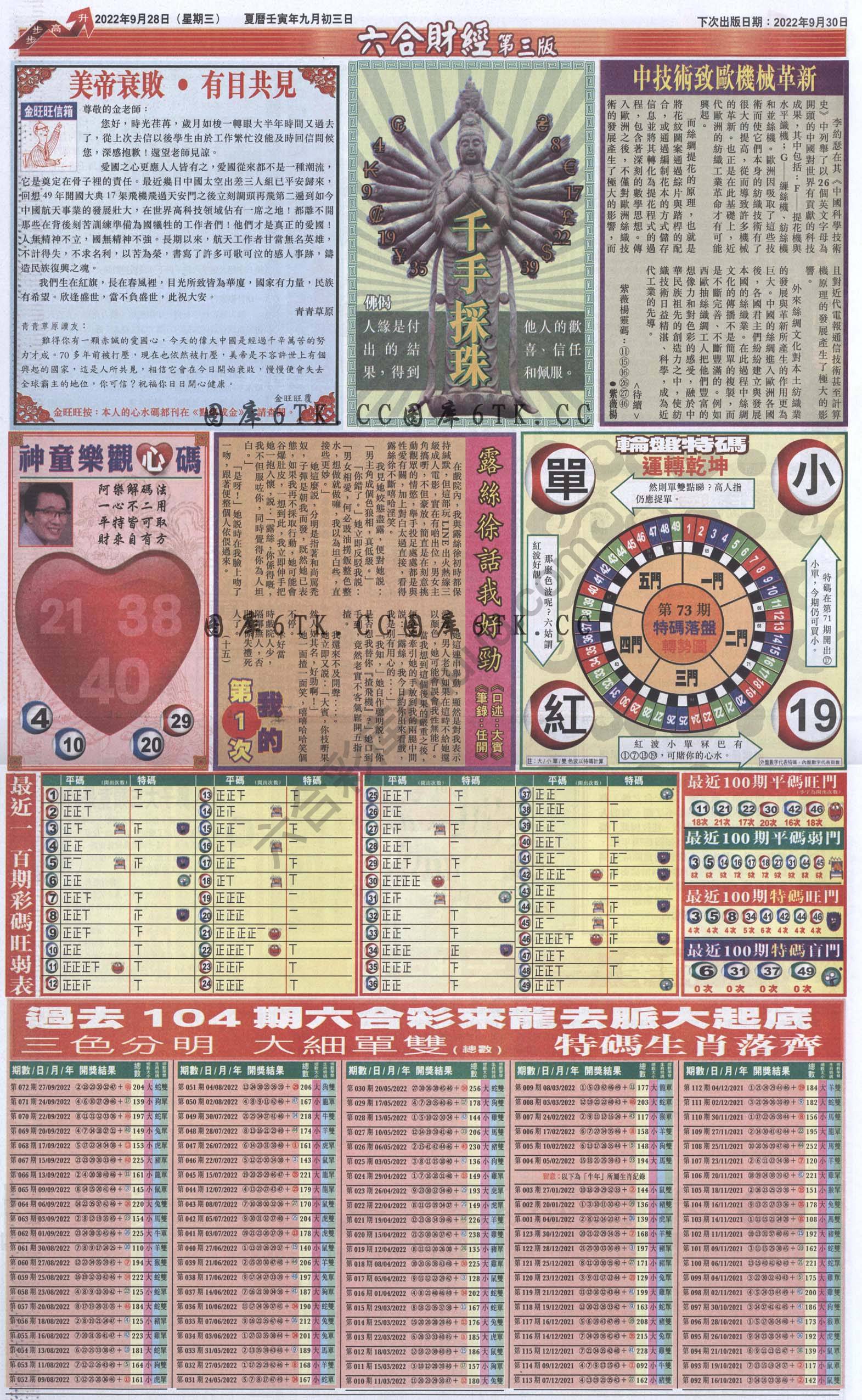 新六合财经