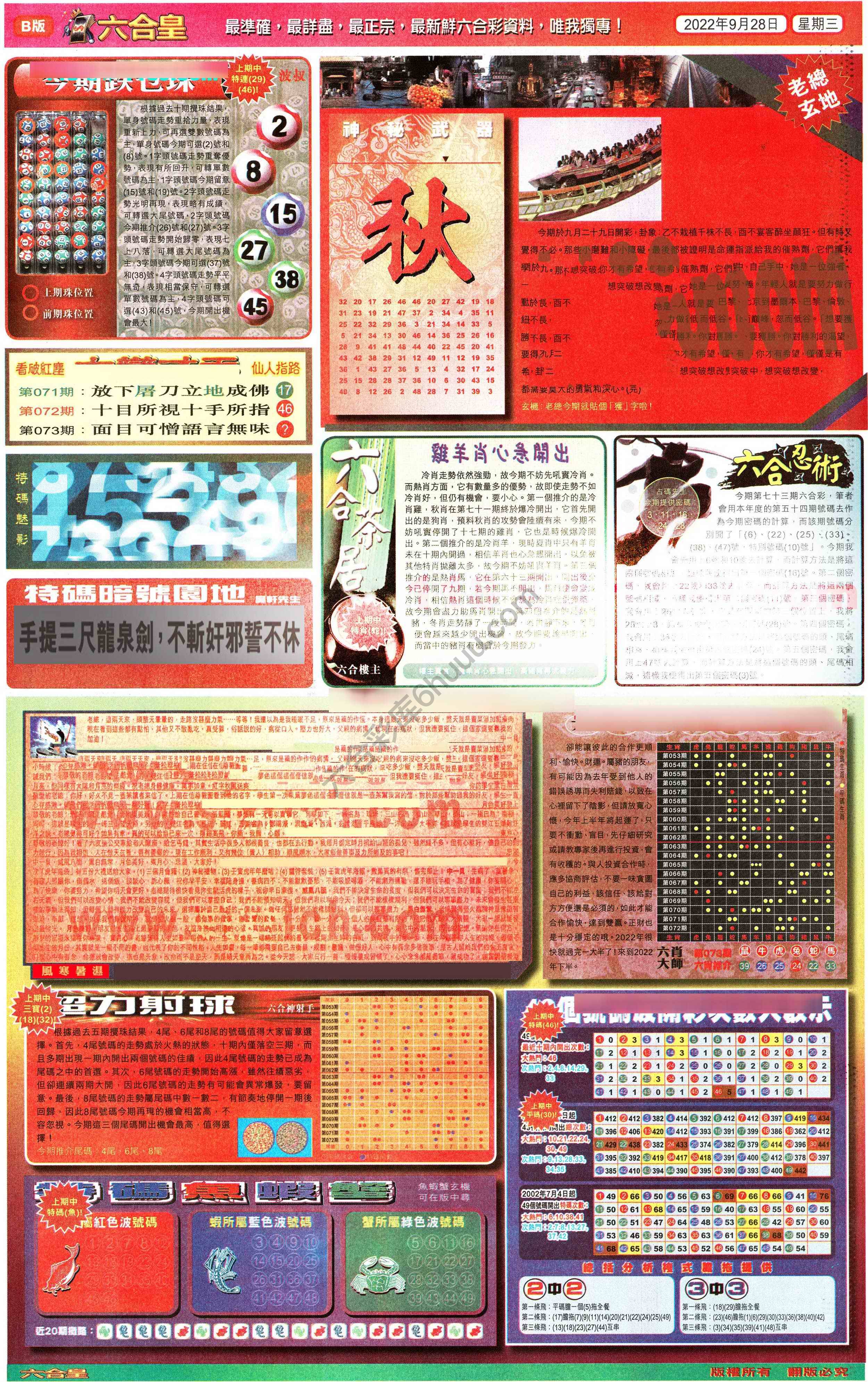 六合皇