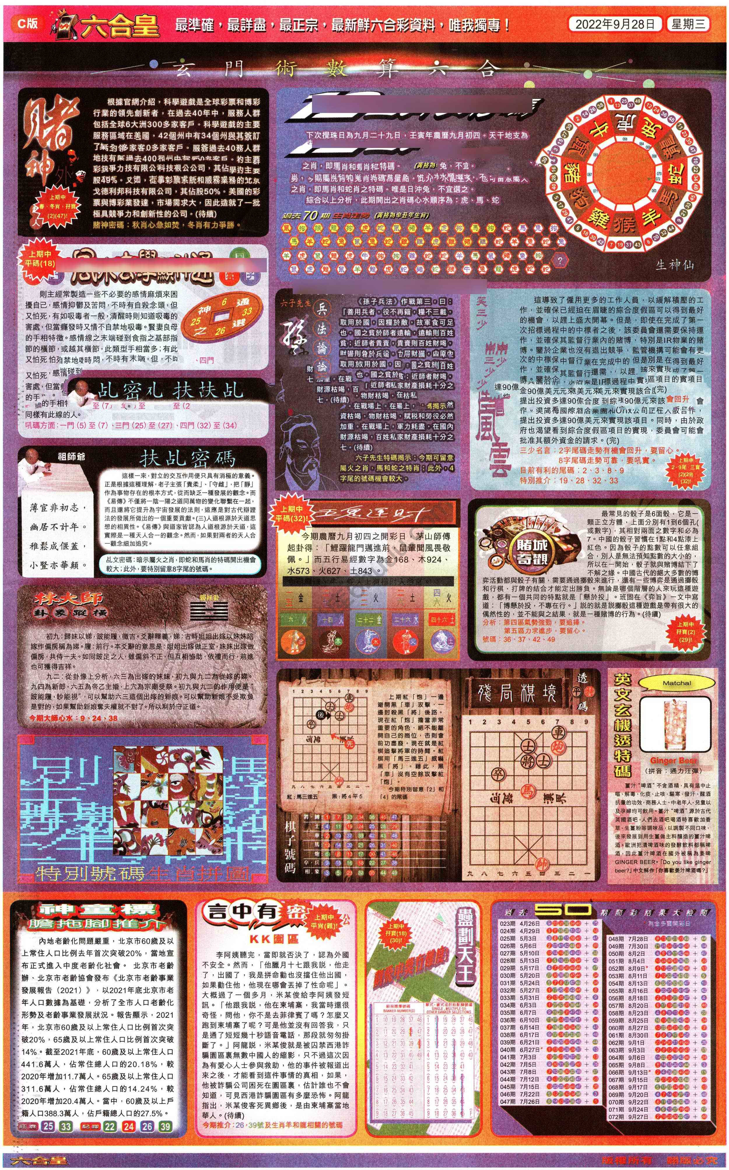 六合皇