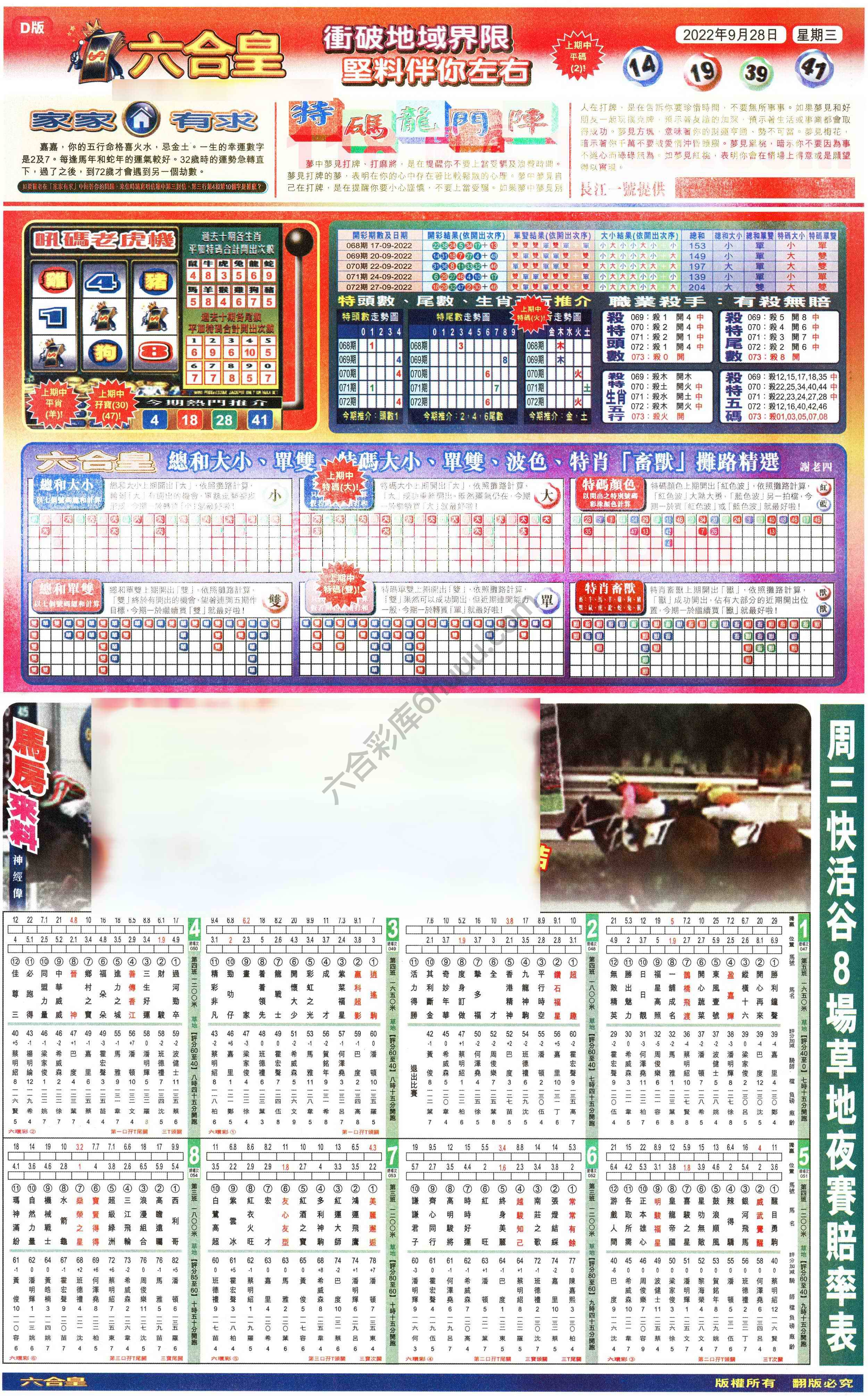 六合皇