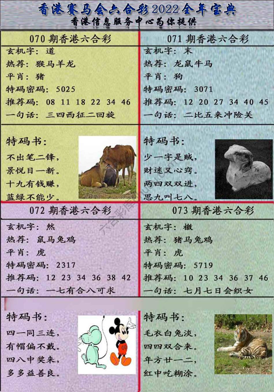 宝典报