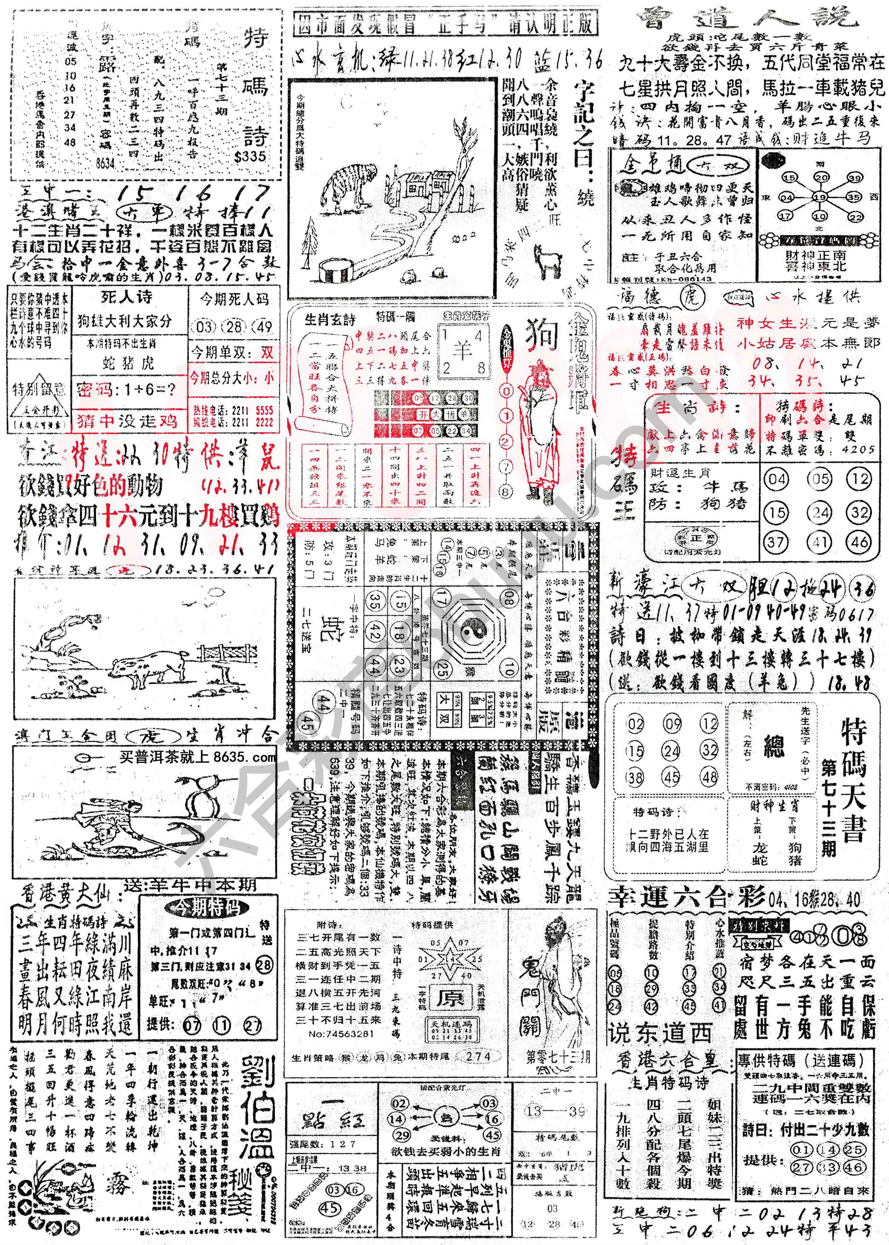 正手写
