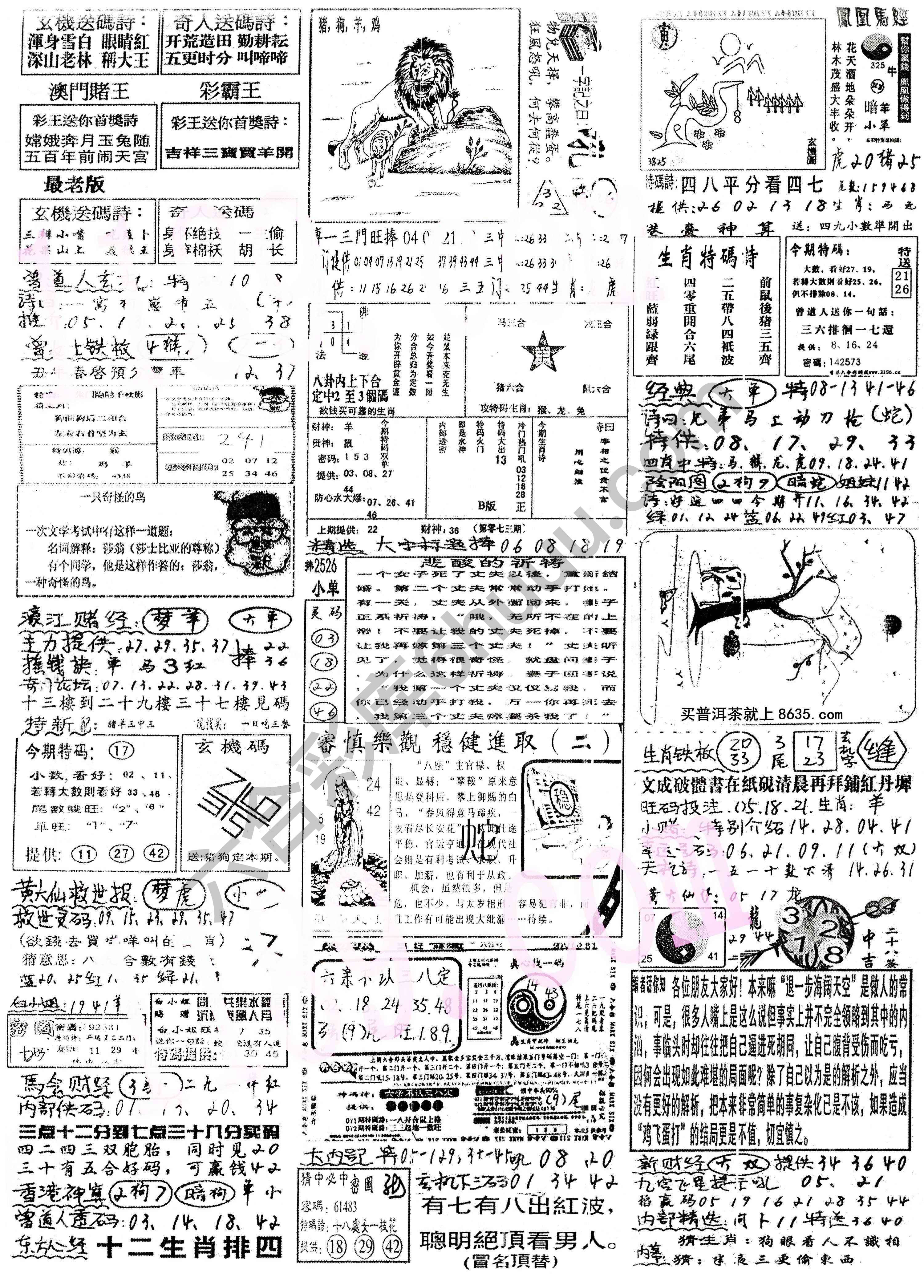 正手写