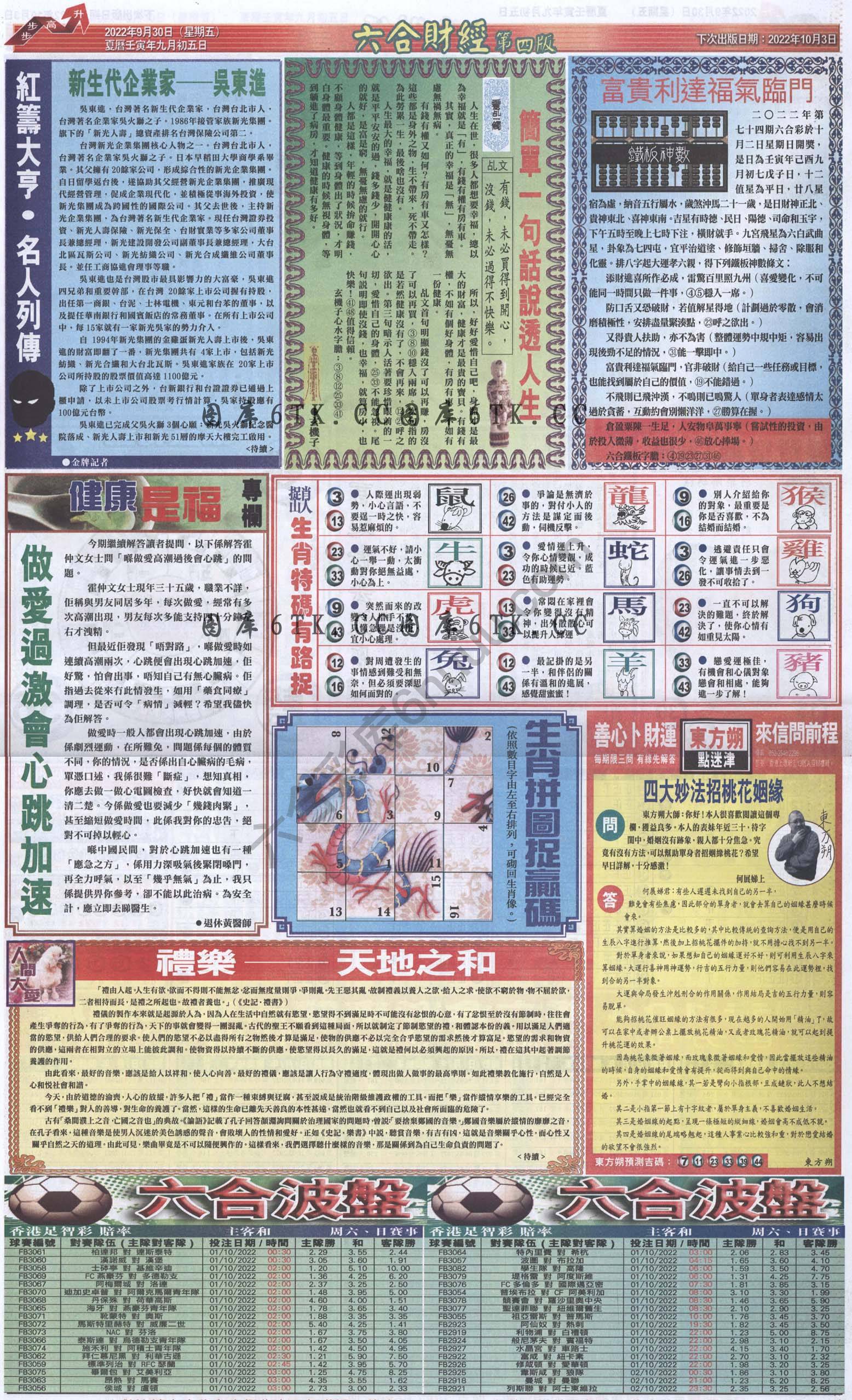 新六合财经