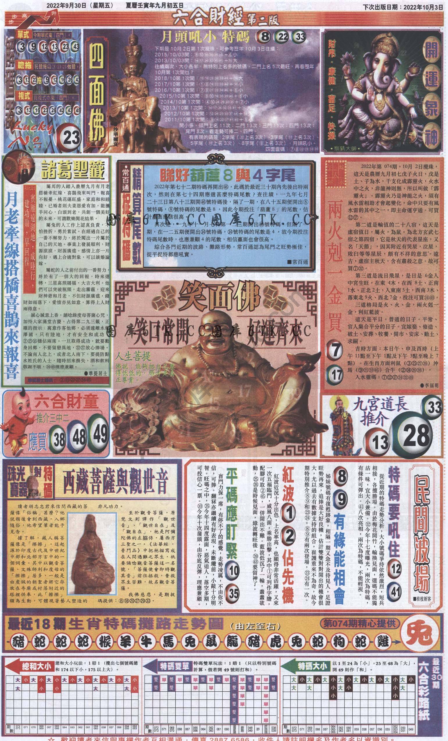 新六合财经