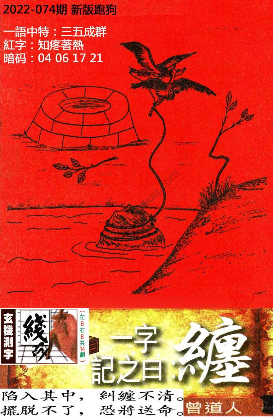 高清跑狗图