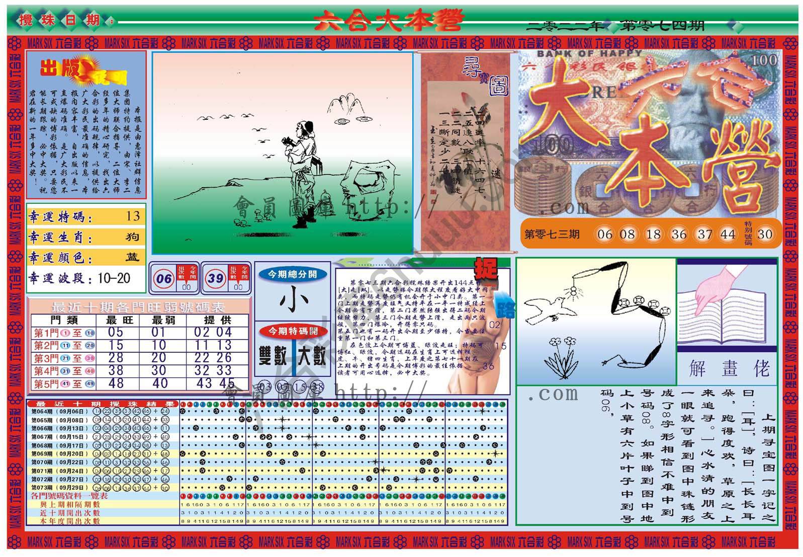 六合大本营
