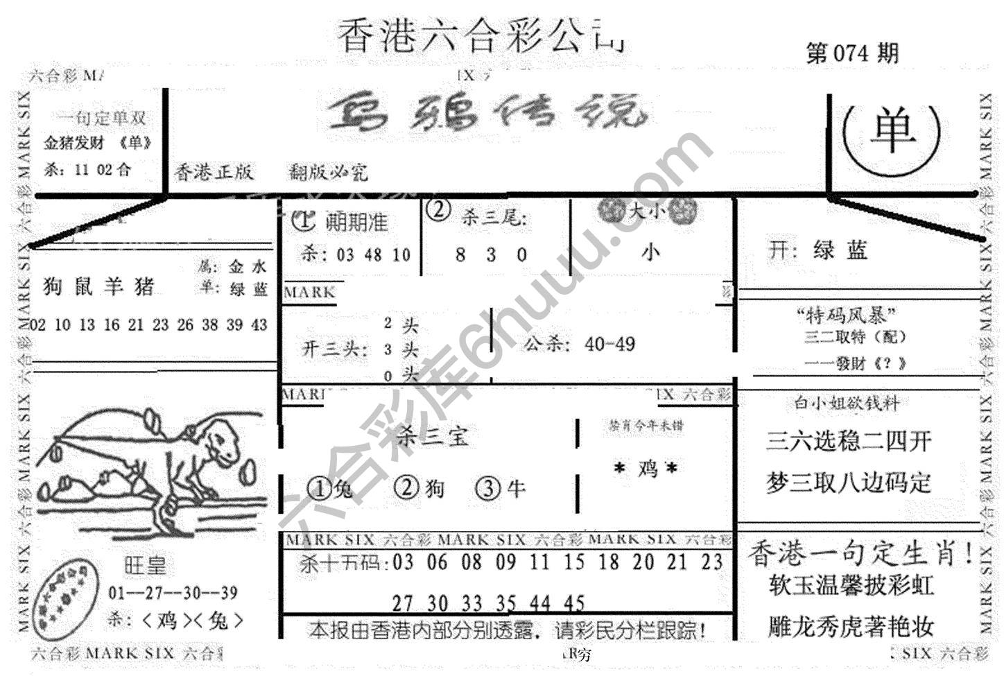 乌鸦传说