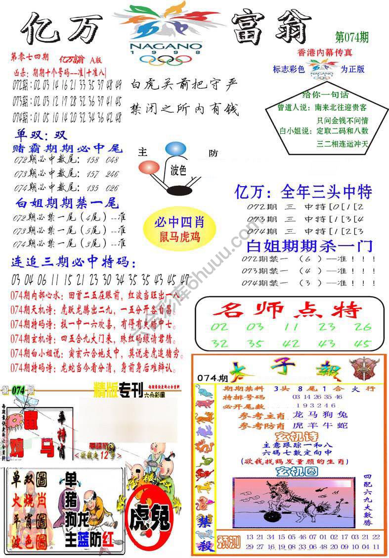 亿万富翁