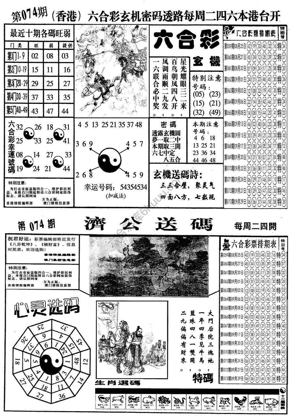 梅花四合一