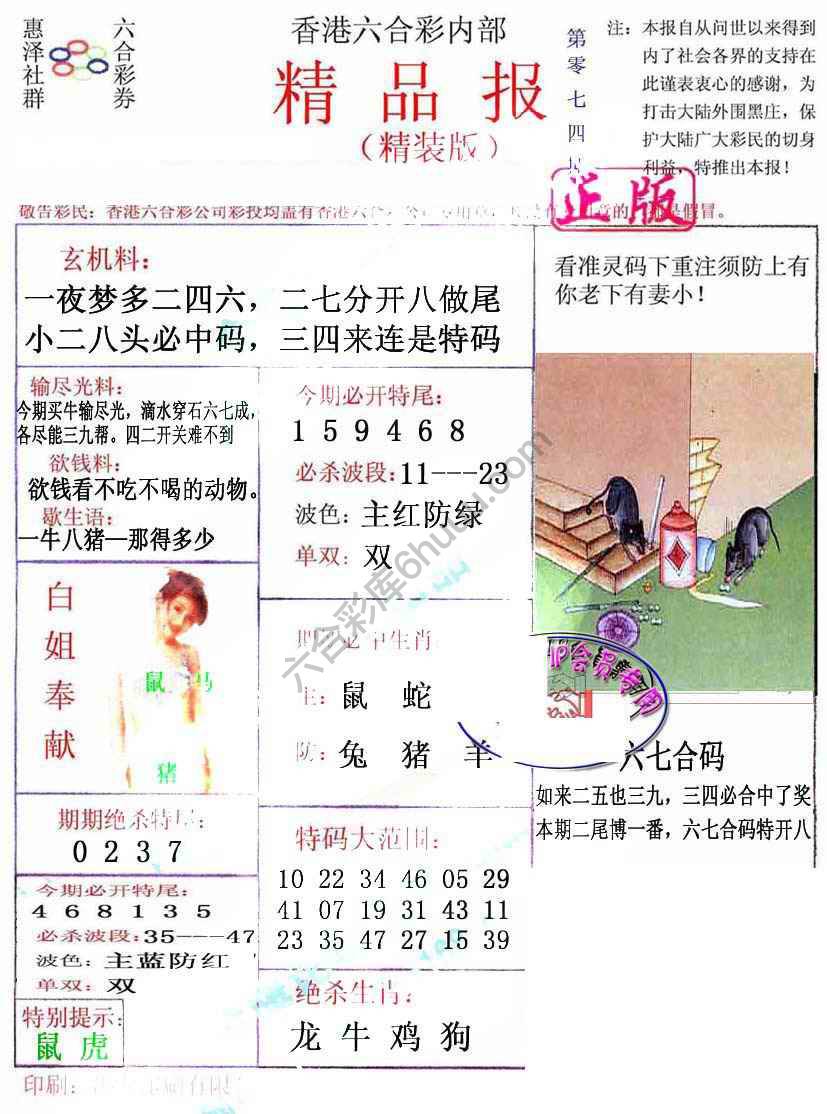 新精品报
