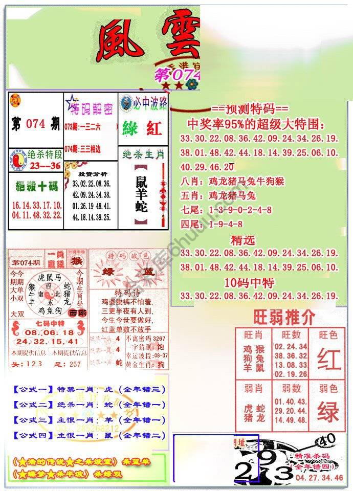 风云榜