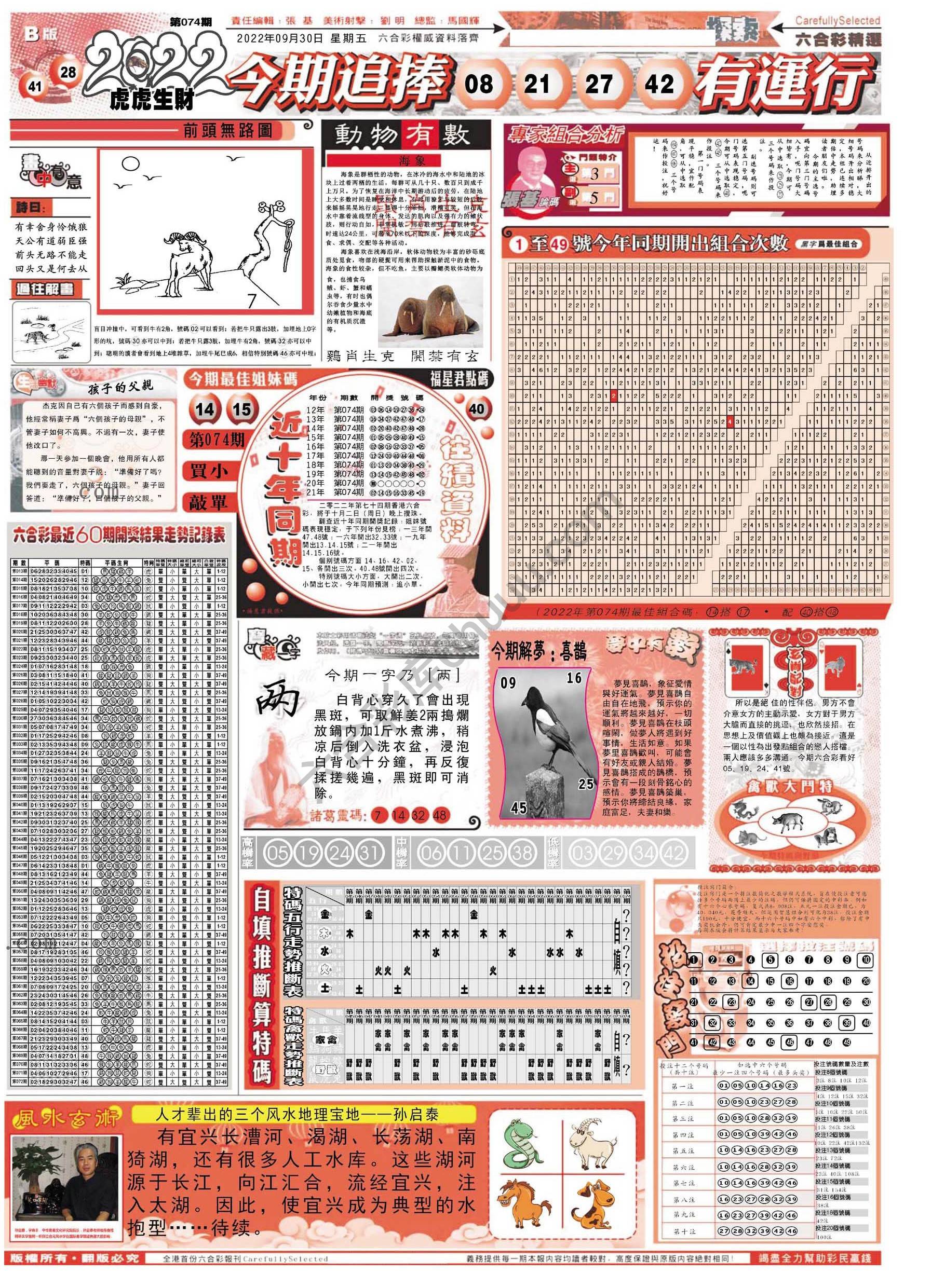六合精选