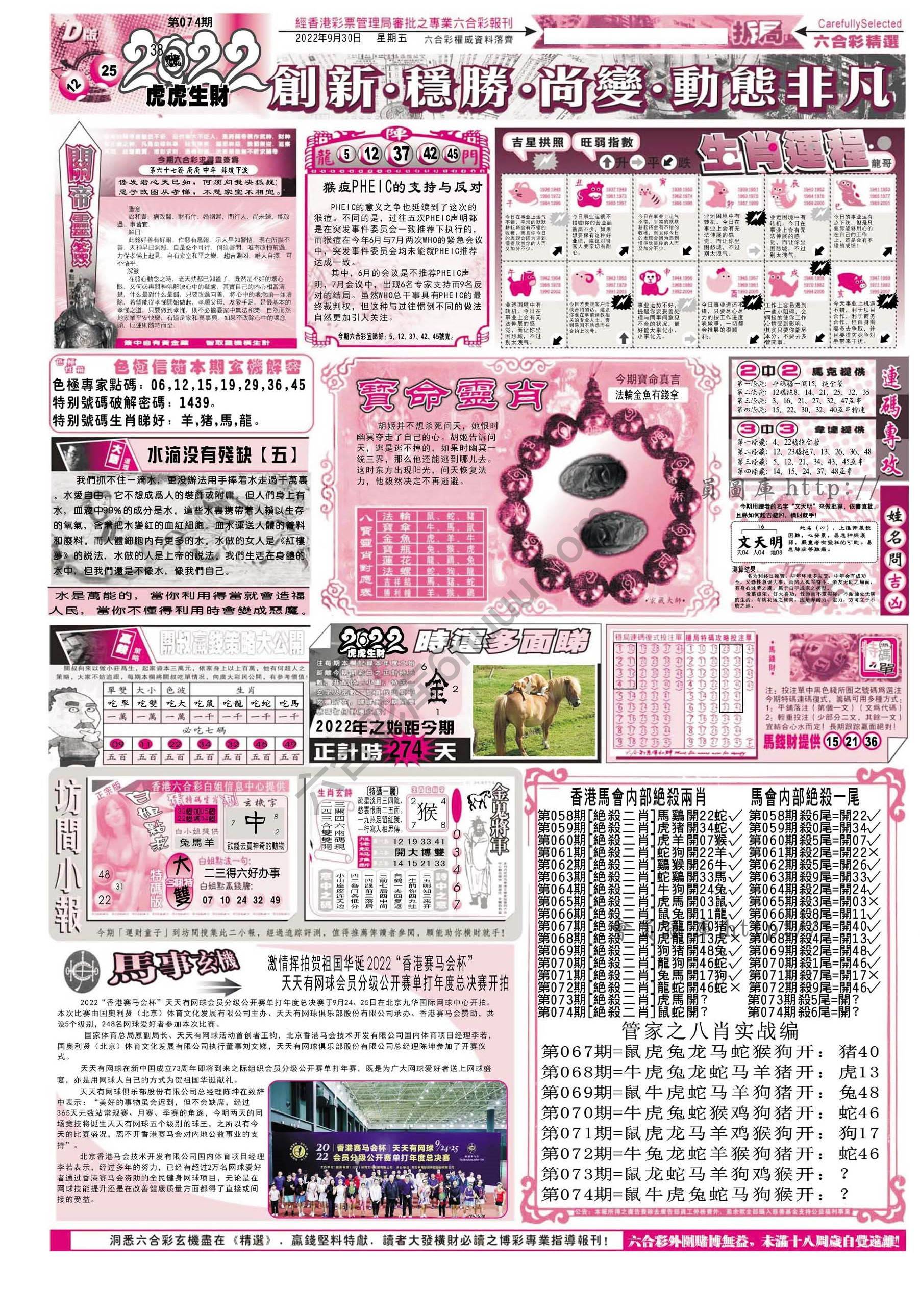 六合精选