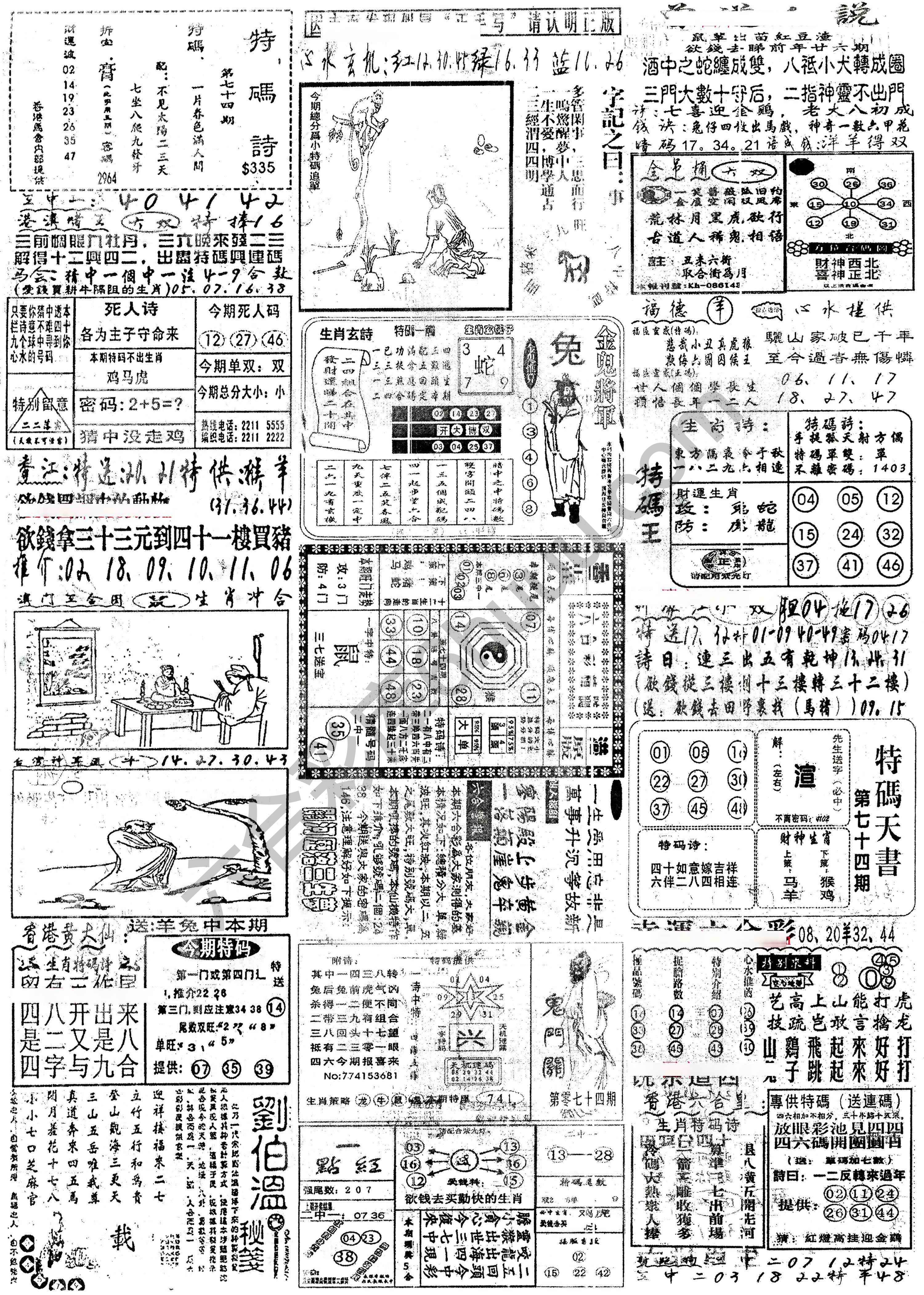 正手写
