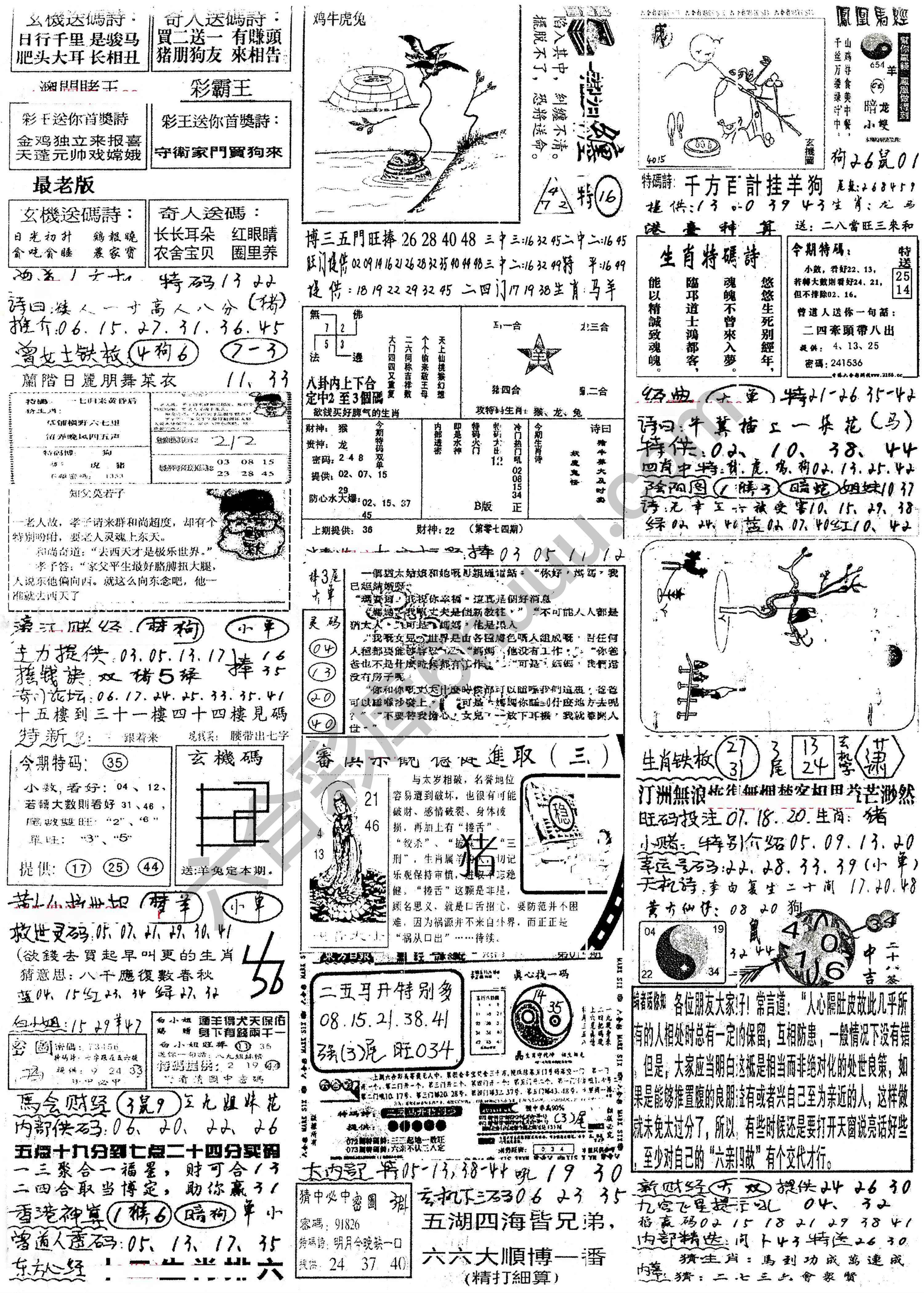 正手写