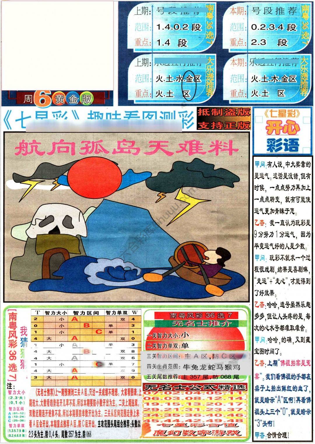 财富赢家