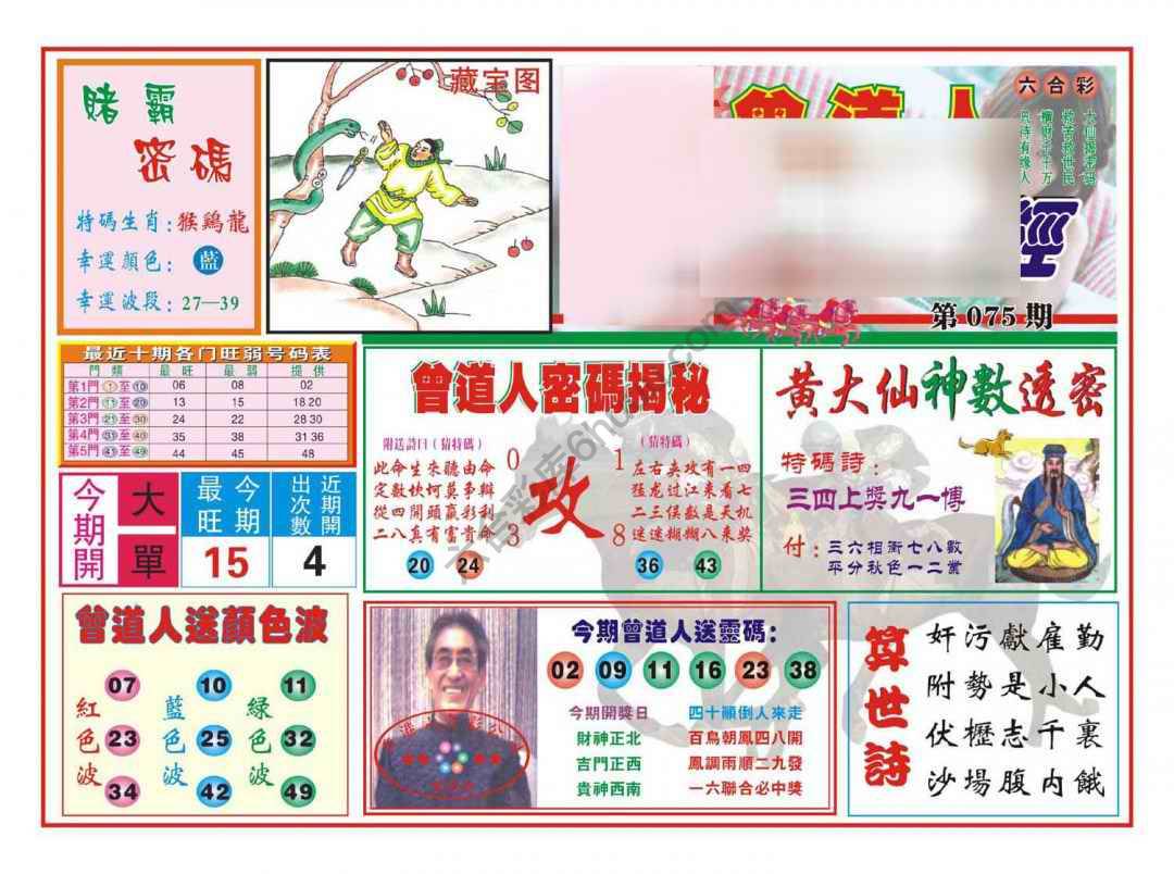 赢钱一经