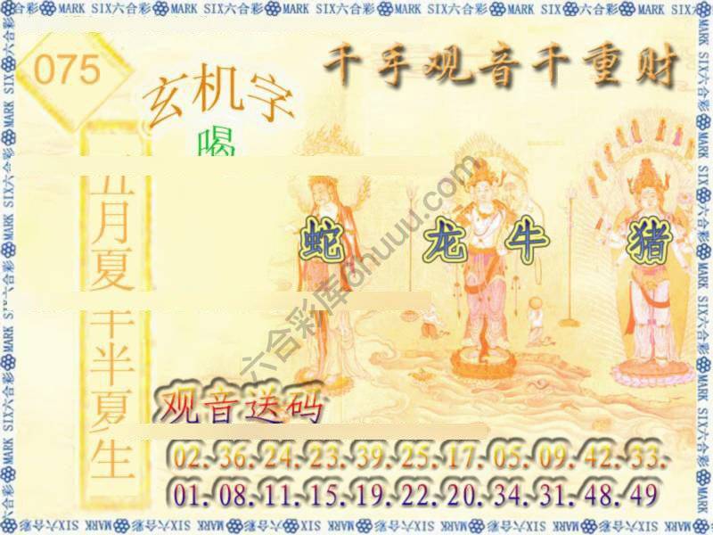 千手观音