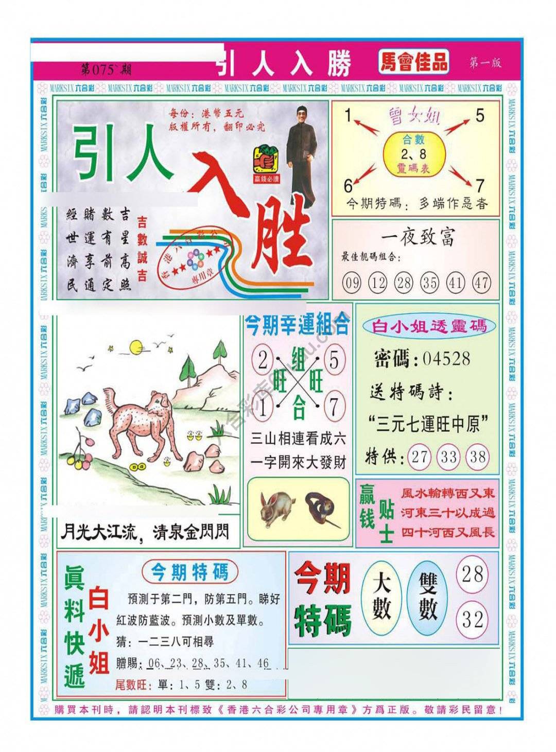 引人入胜