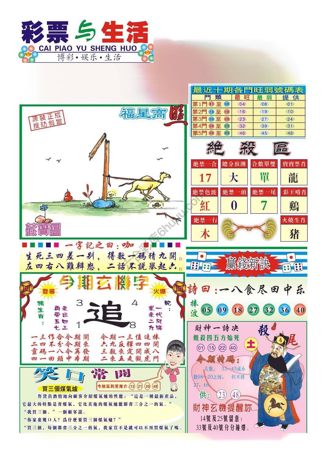 合众赌经