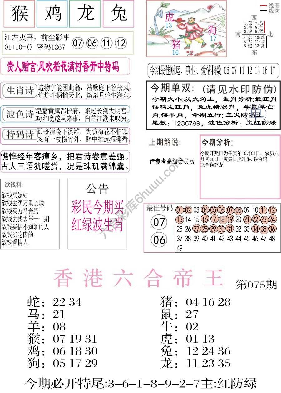 凤凰闲情