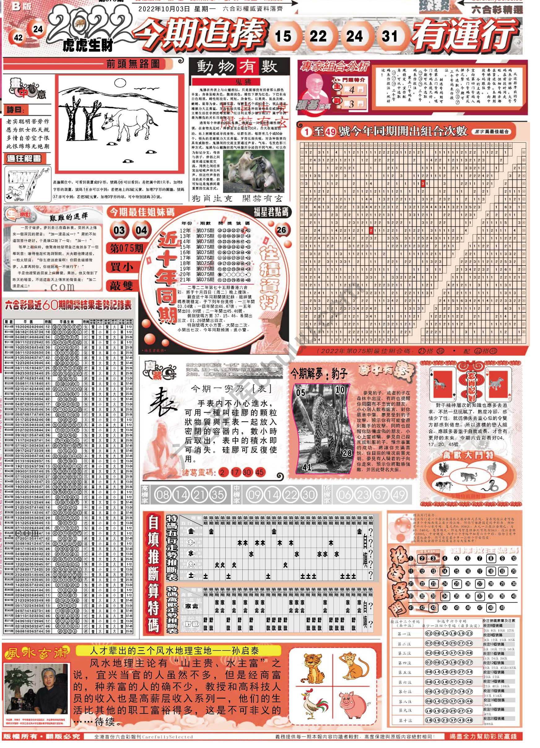 六合精选