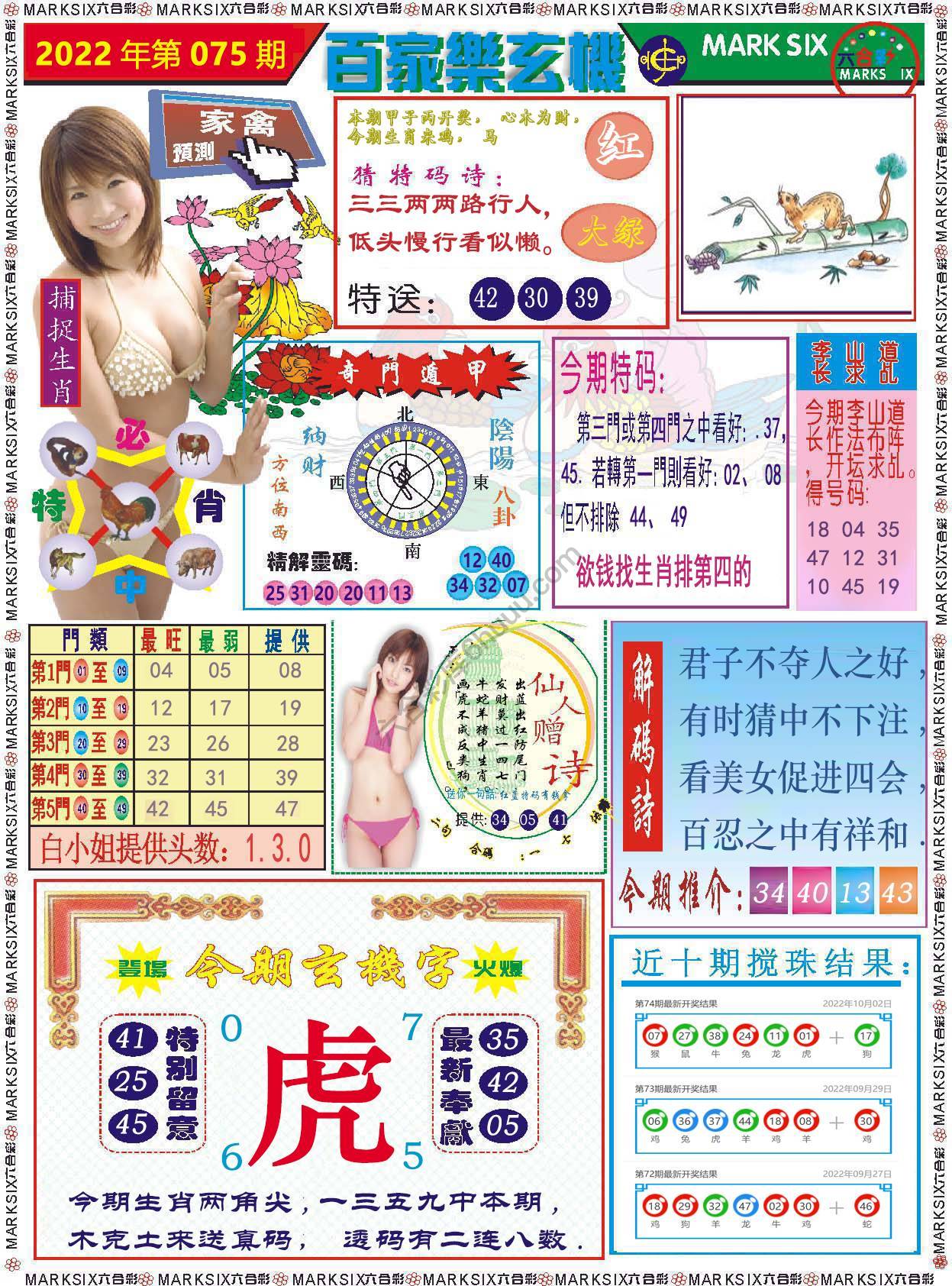 百家乐玄机